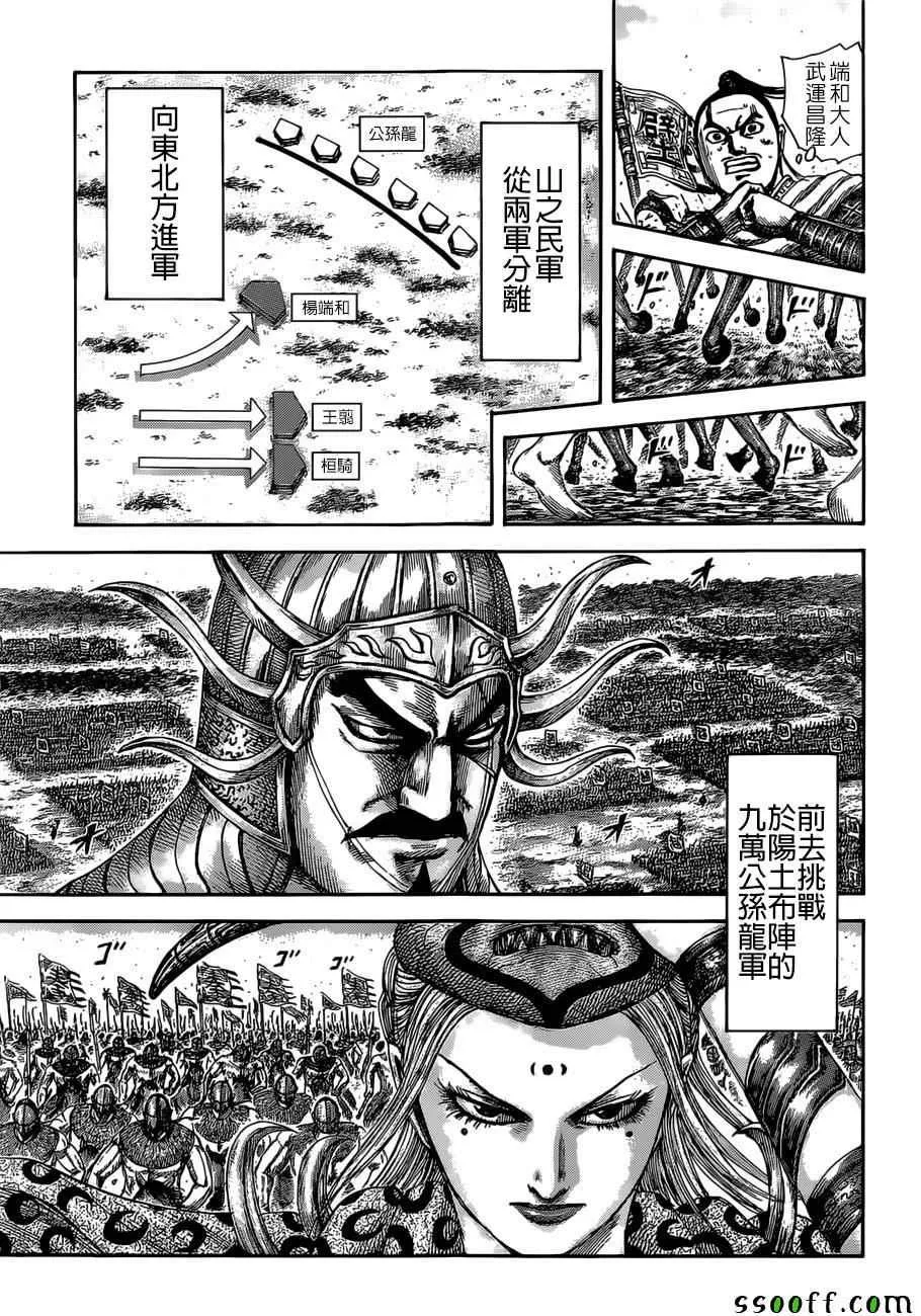 第513话 第14页