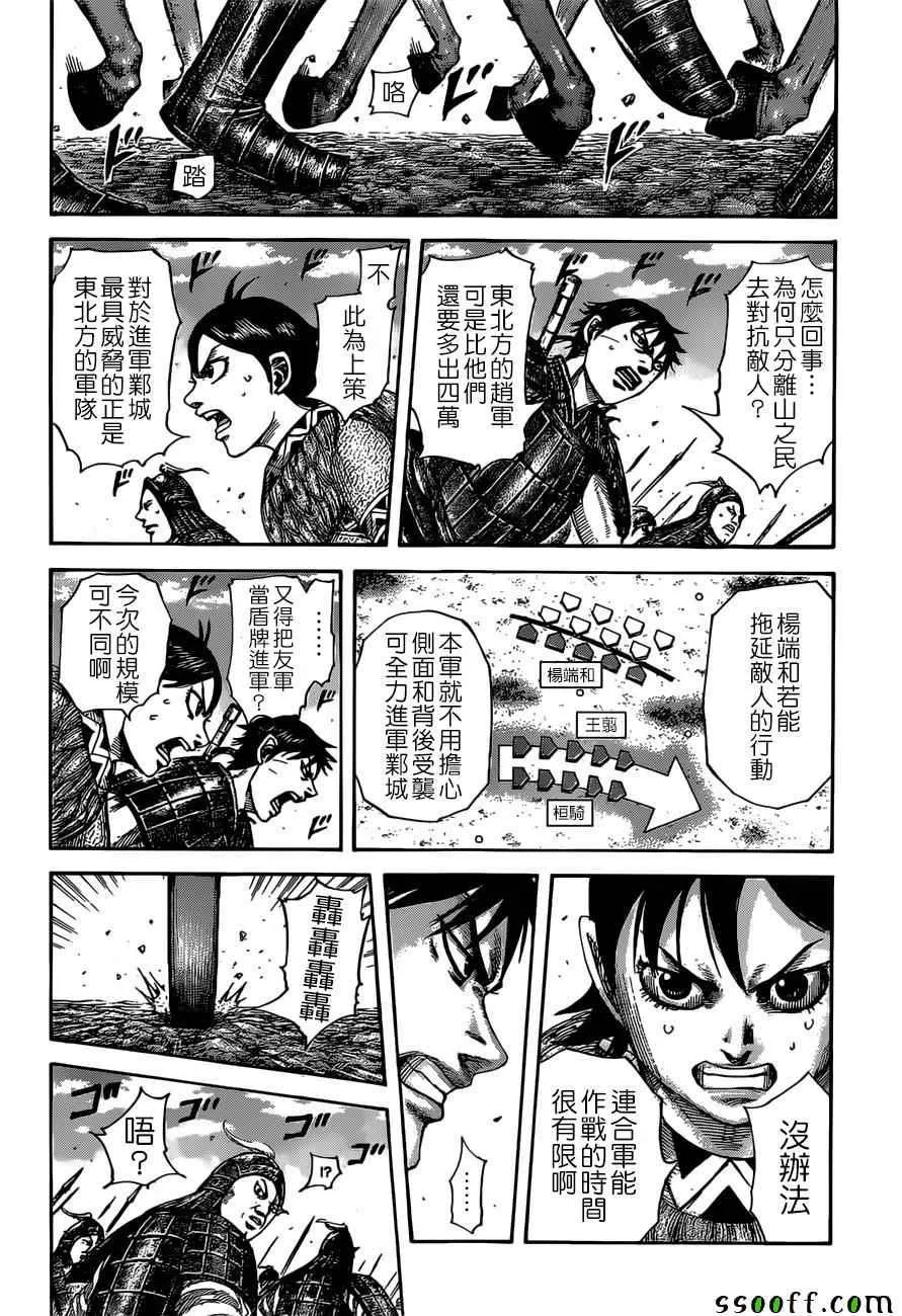第513话 第15页