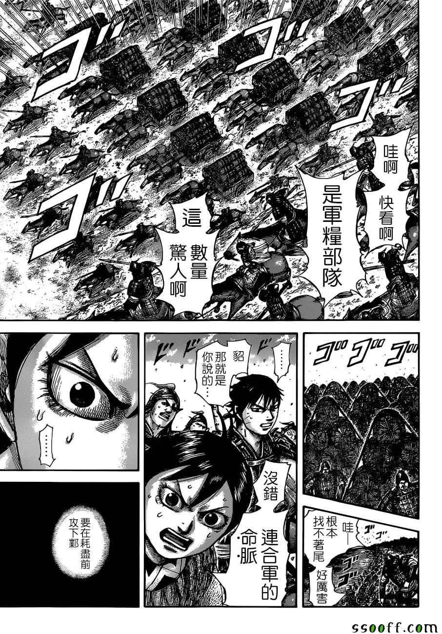 第513话 第16页