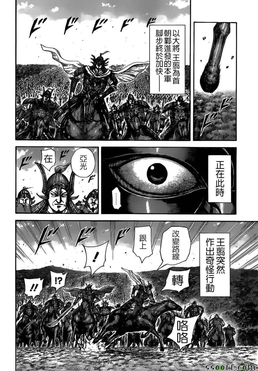 第513话 第17页