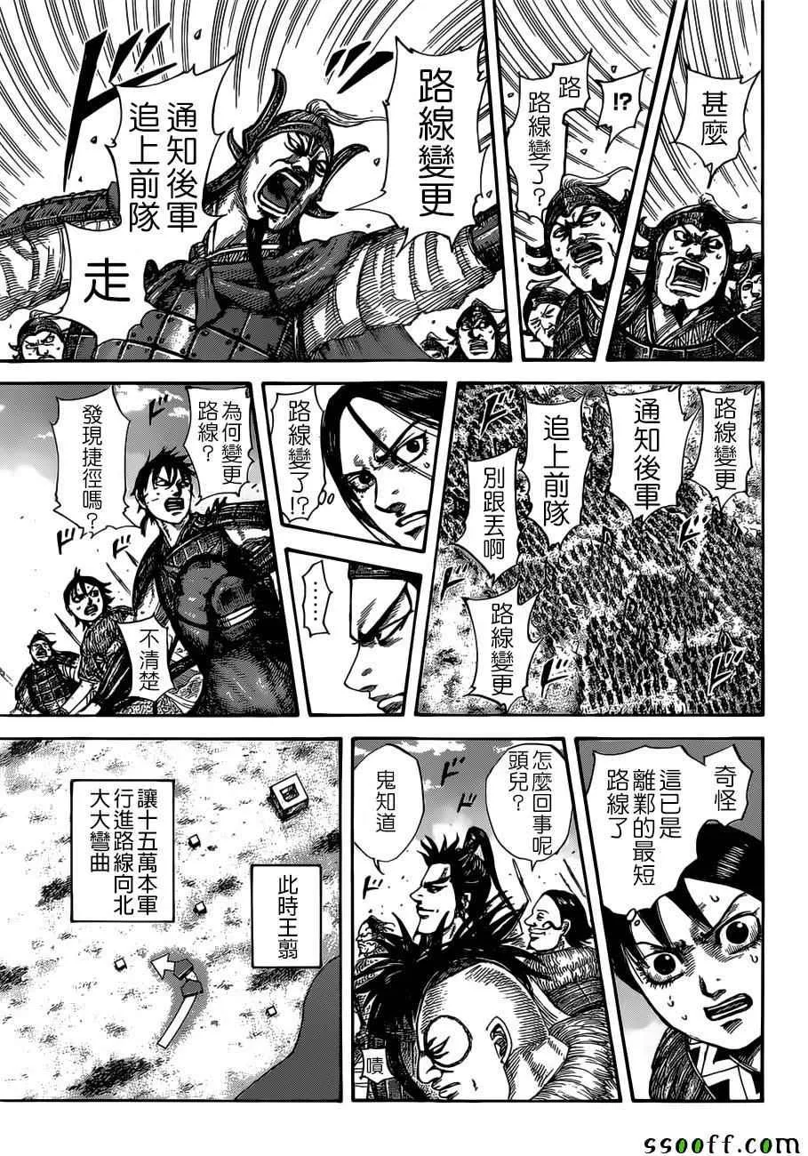 第513话 第18页