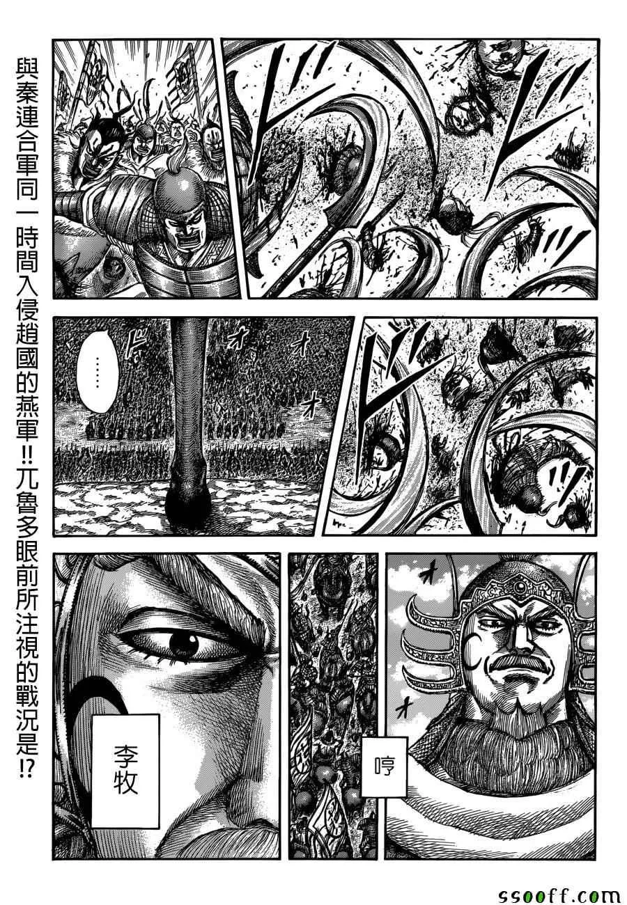 第514话 第1页