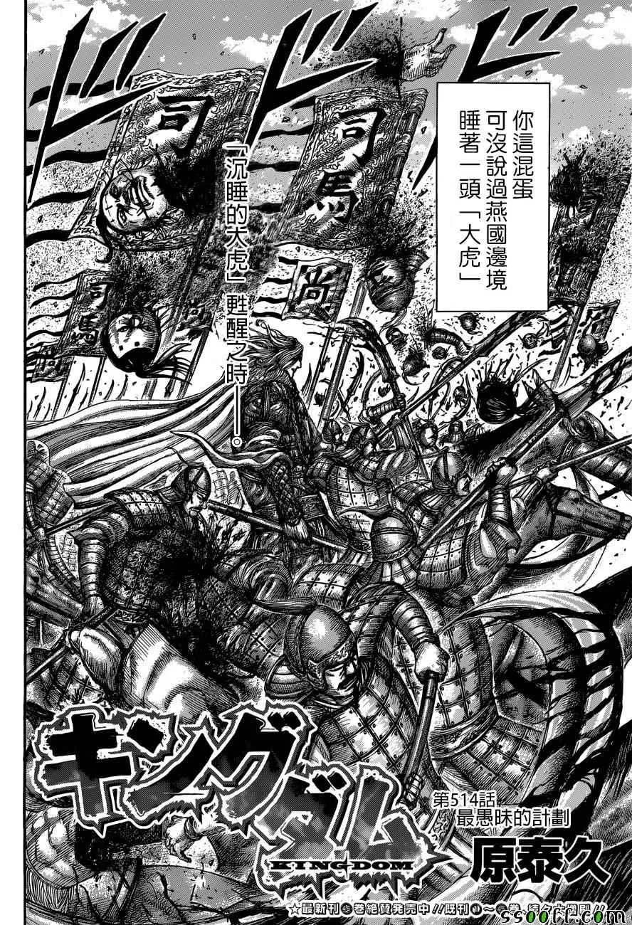 第514话 第2页