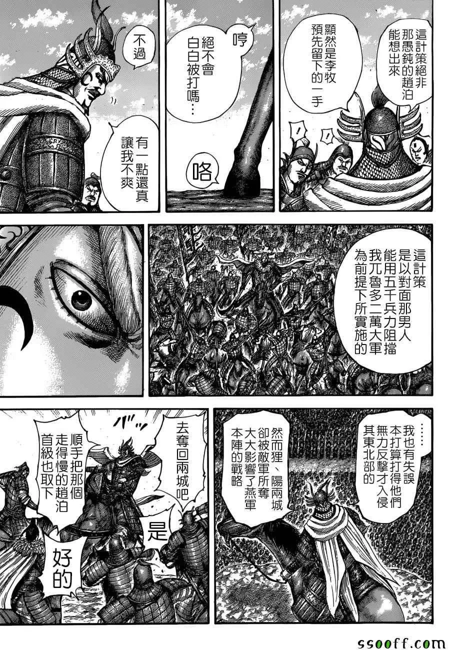 第514话 第5页