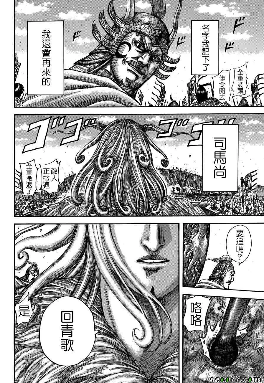 第514话 第6页