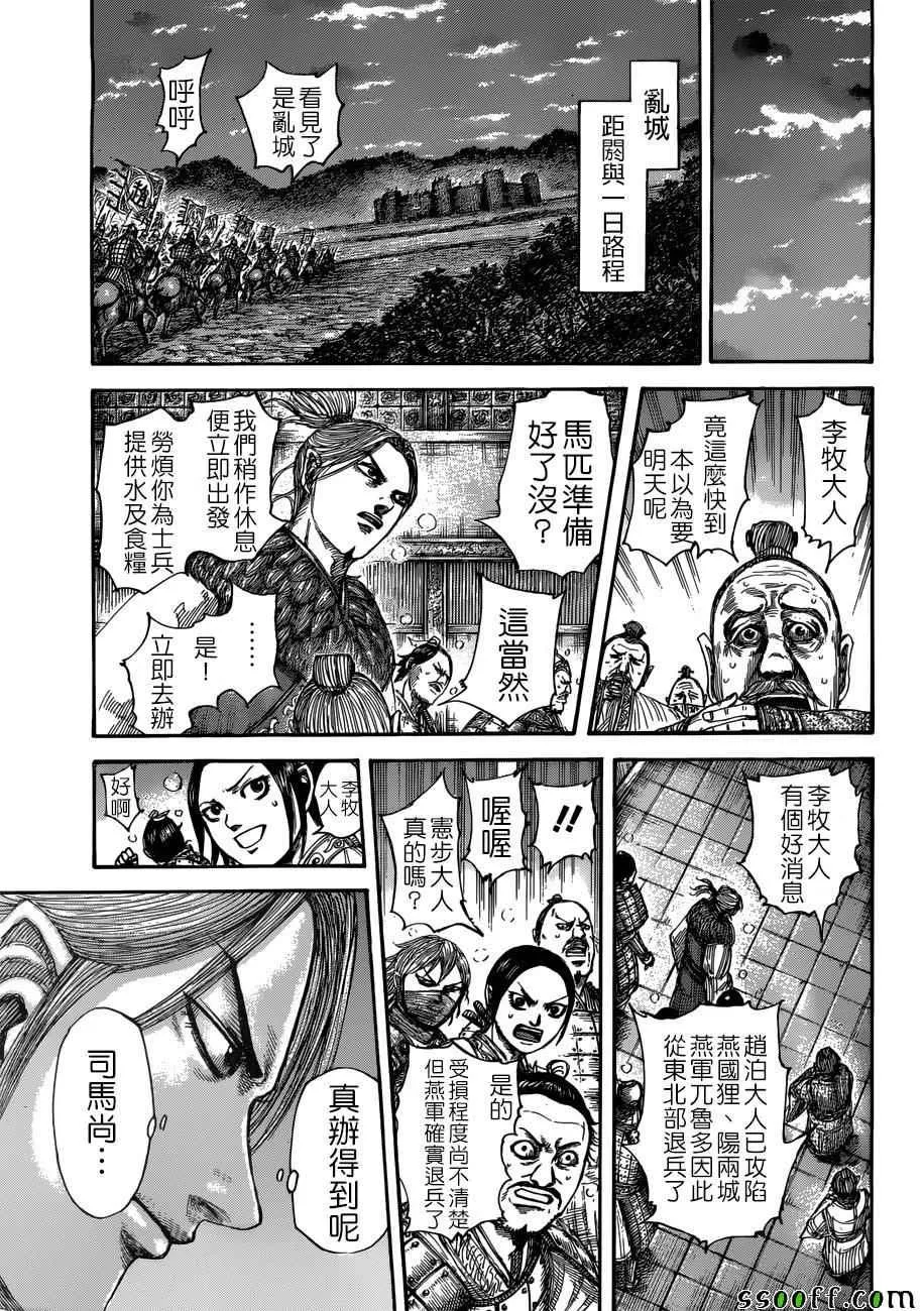 第514话 第7页