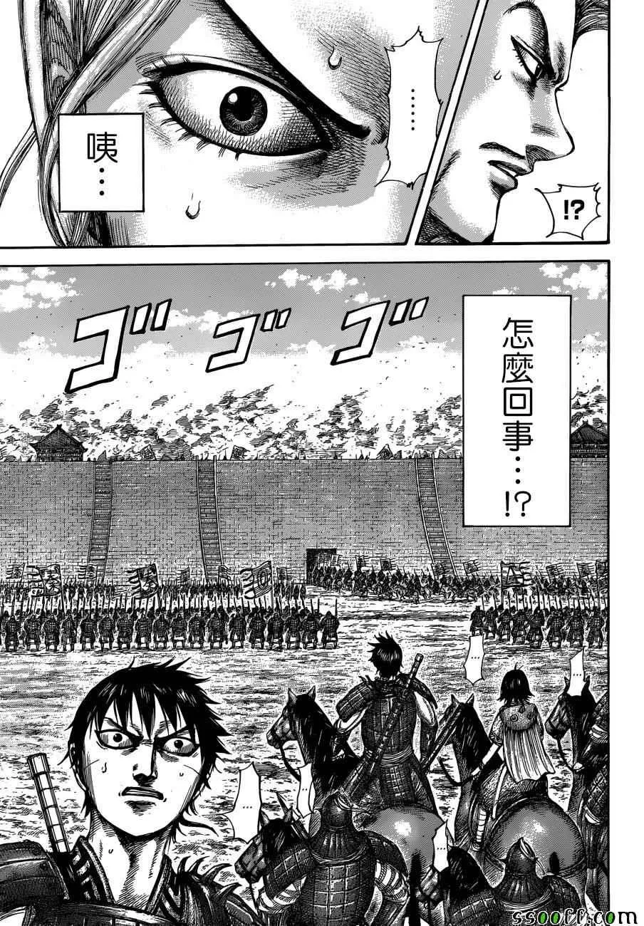 第514话 第9页