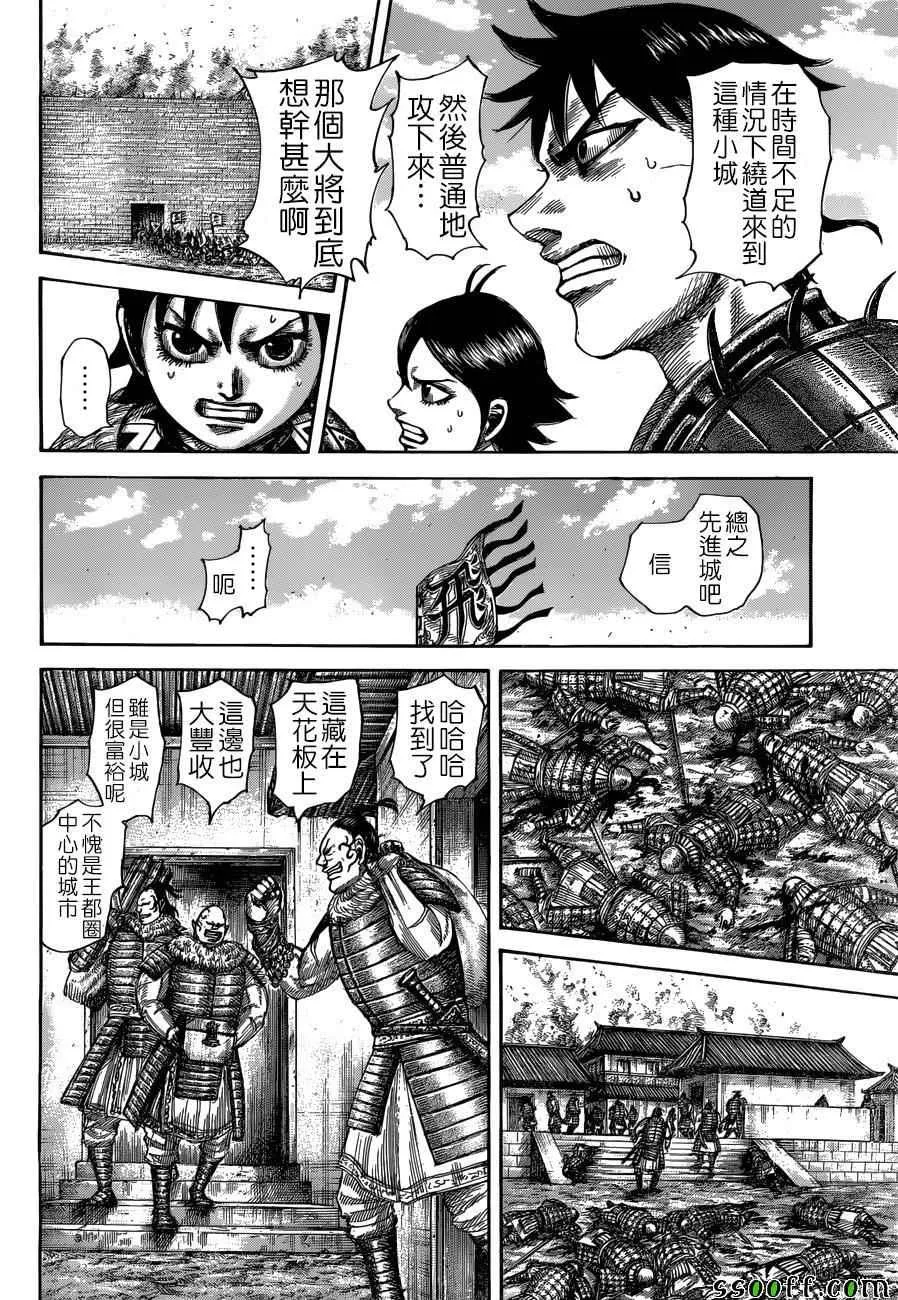 第514话 第10页