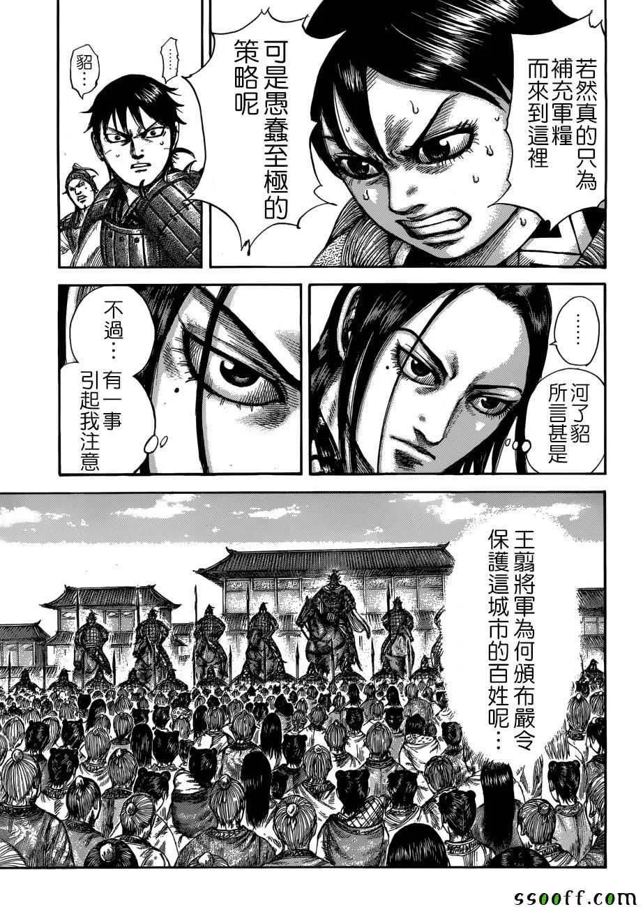 第514话 第13页