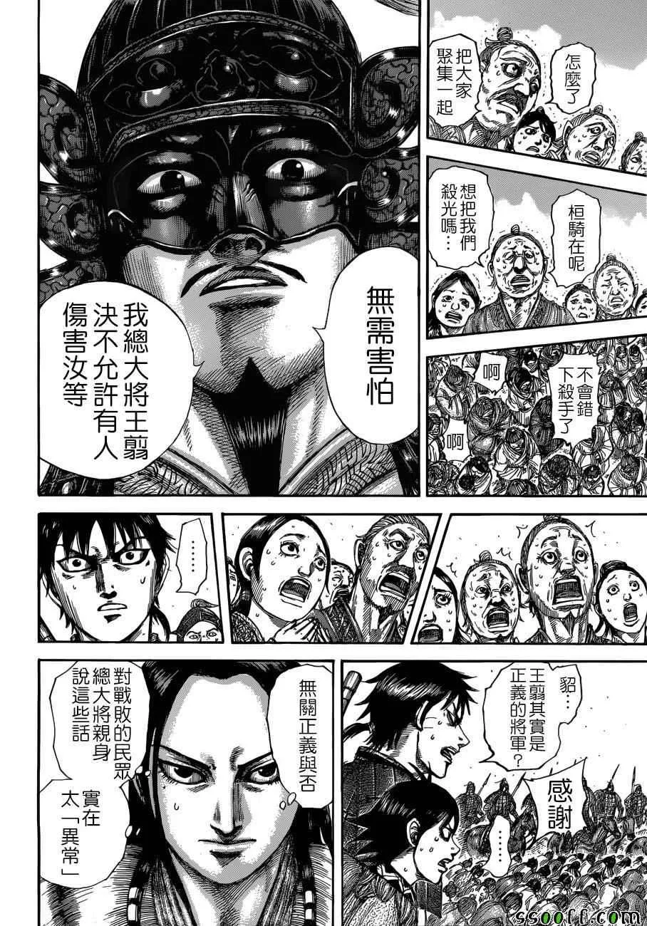 第514话 第14页
