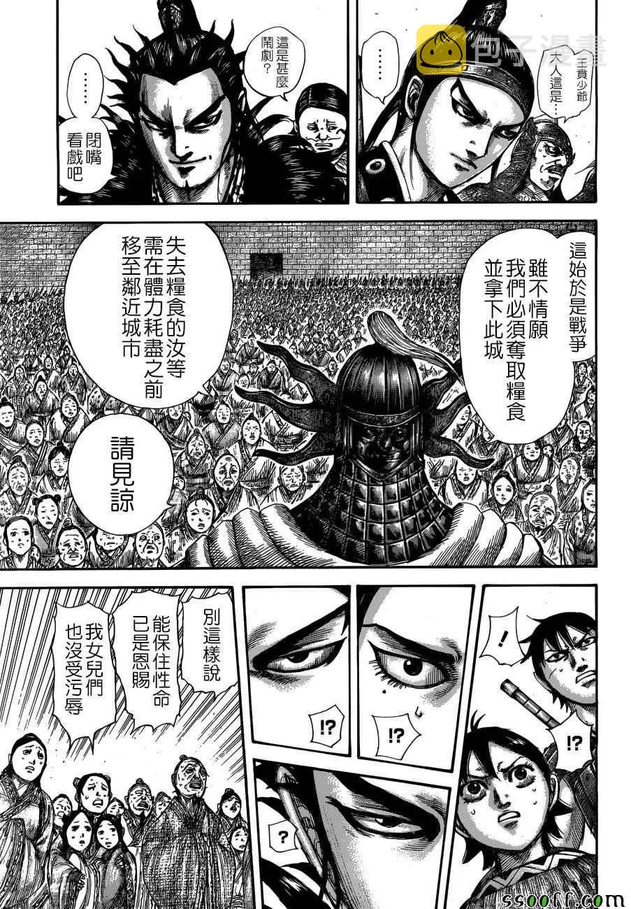 第514话 第15页