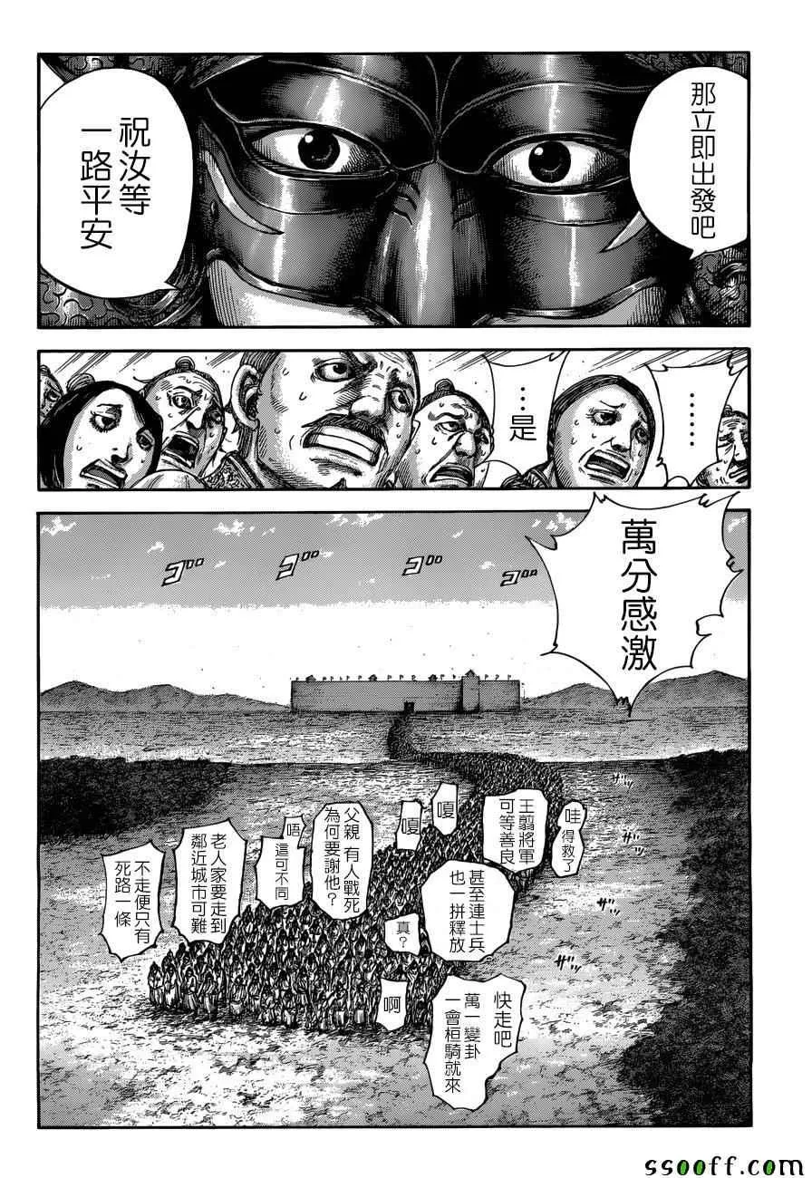 第514话 第16页