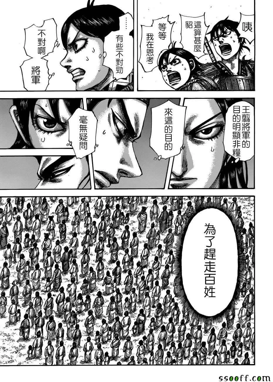 第514话 第17页