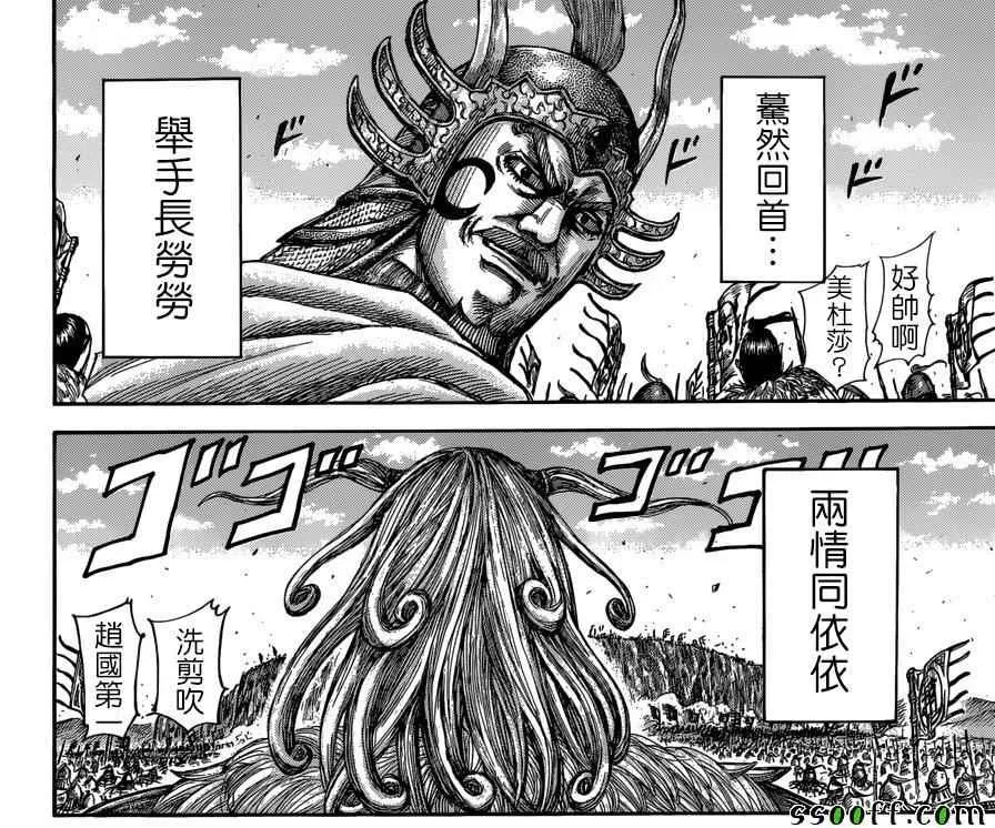 第514话 第19页