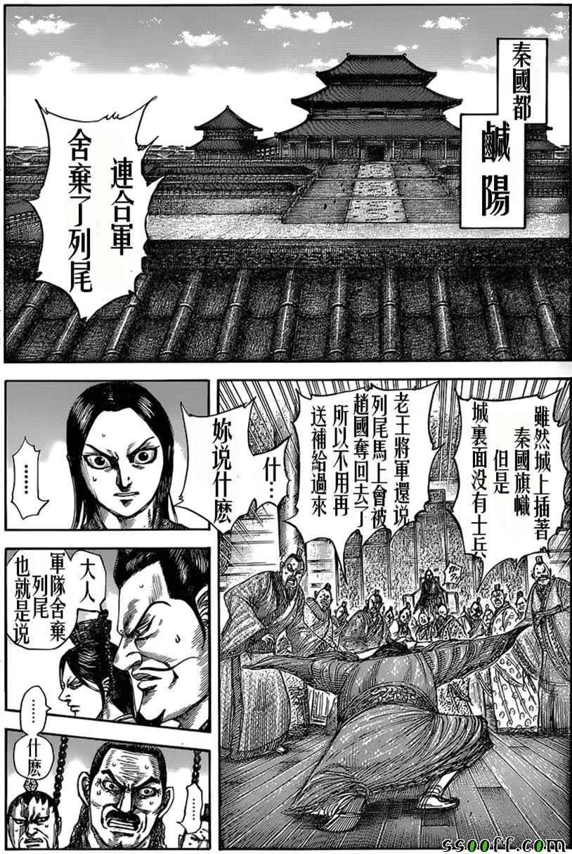 第515话 第2页