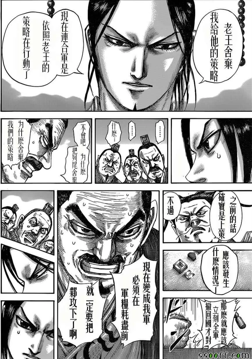 第515话 第3页