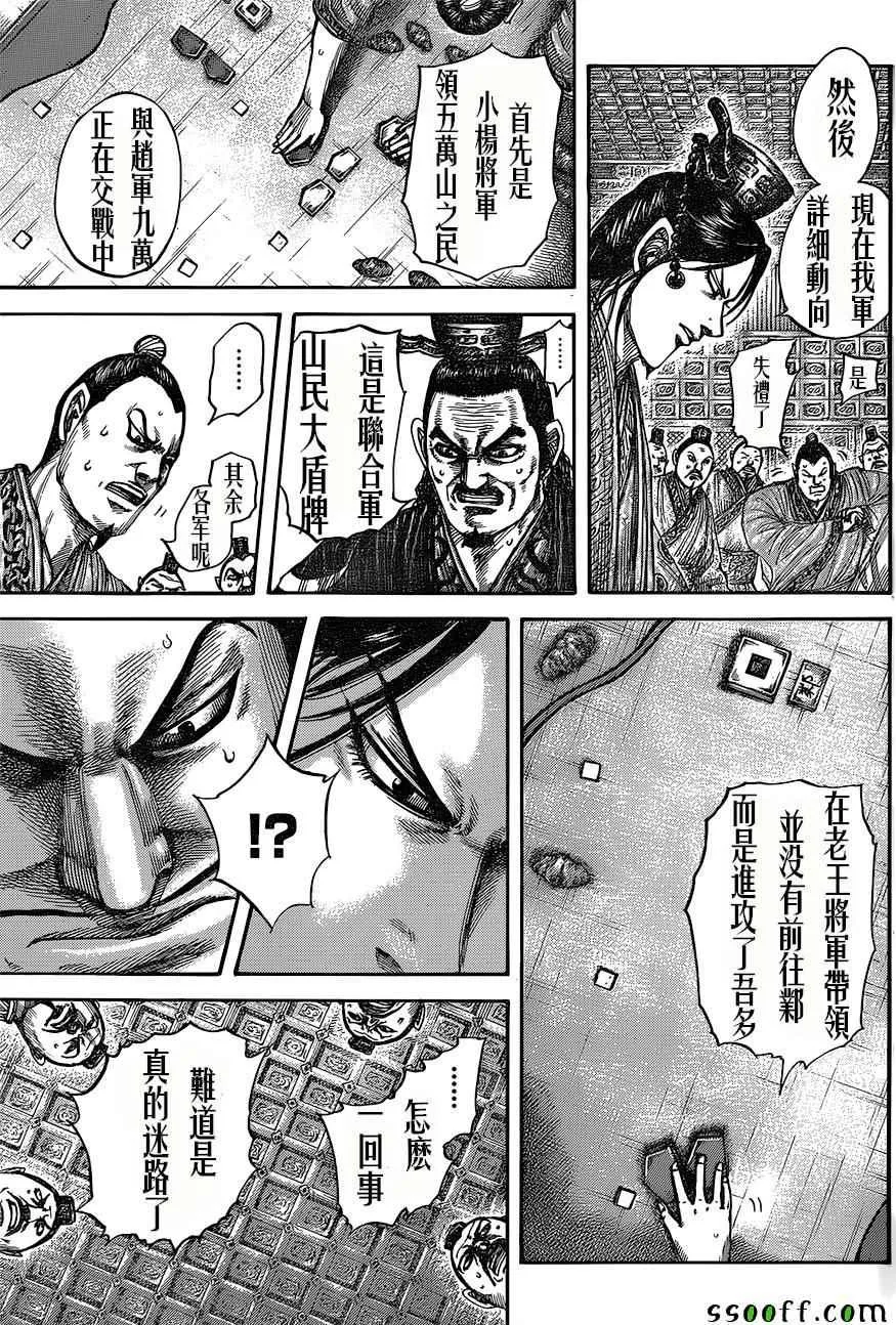第515话 第4页