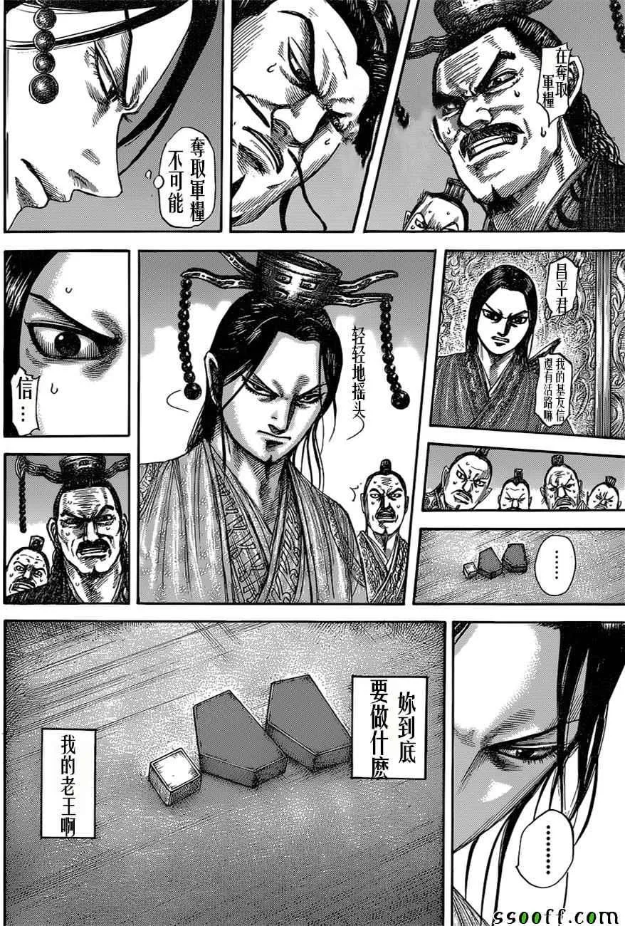 第515话 第5页