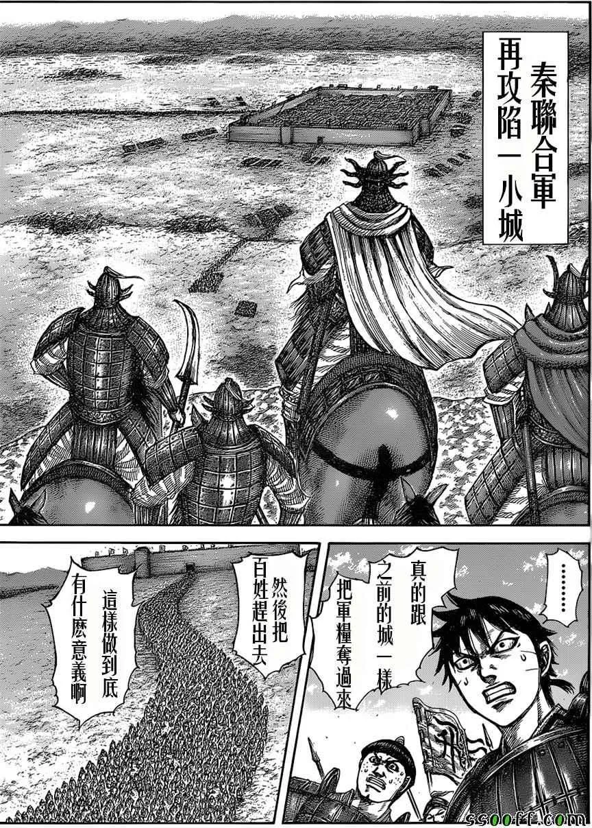 第515话 第6页