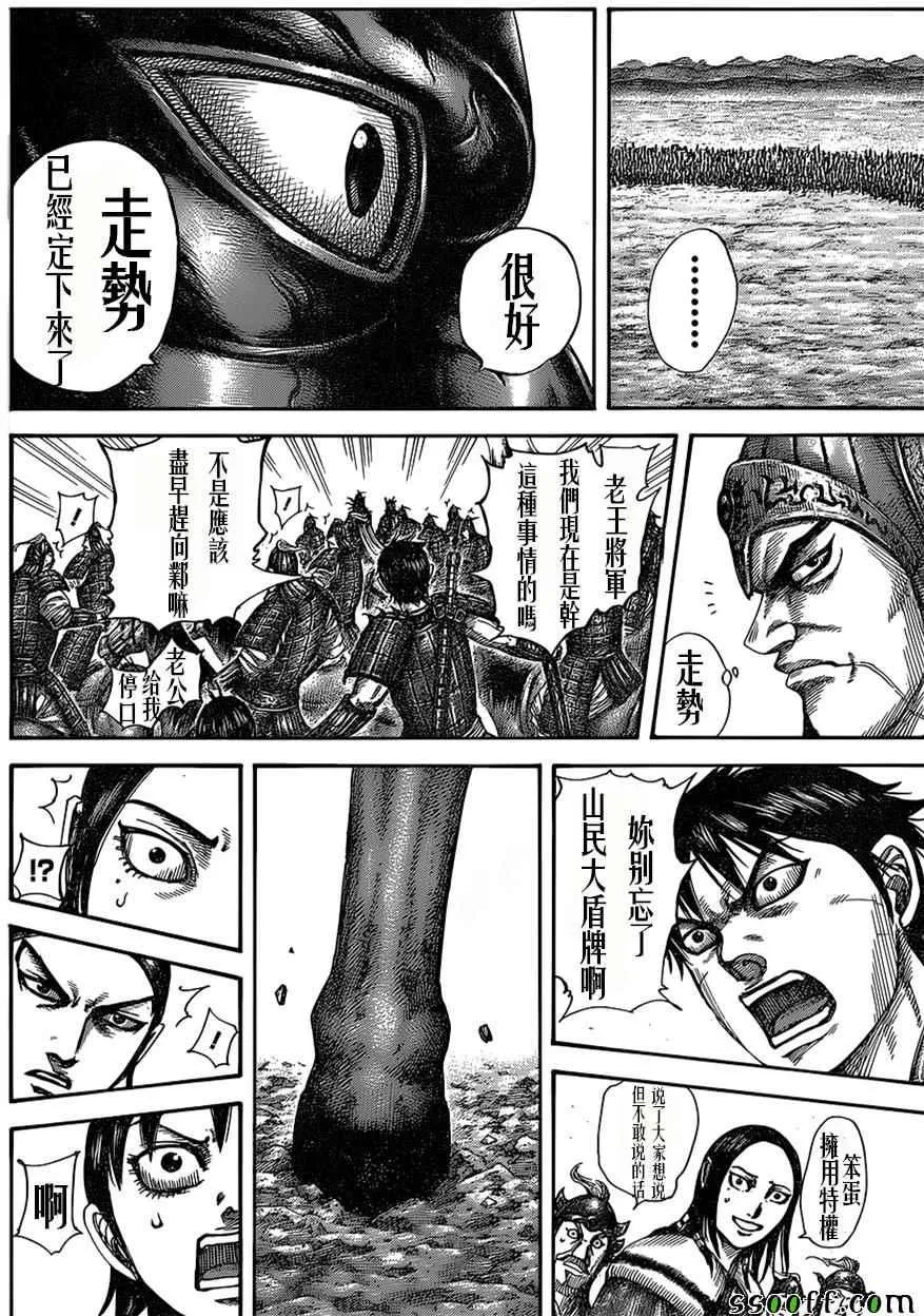 第515话 第7页