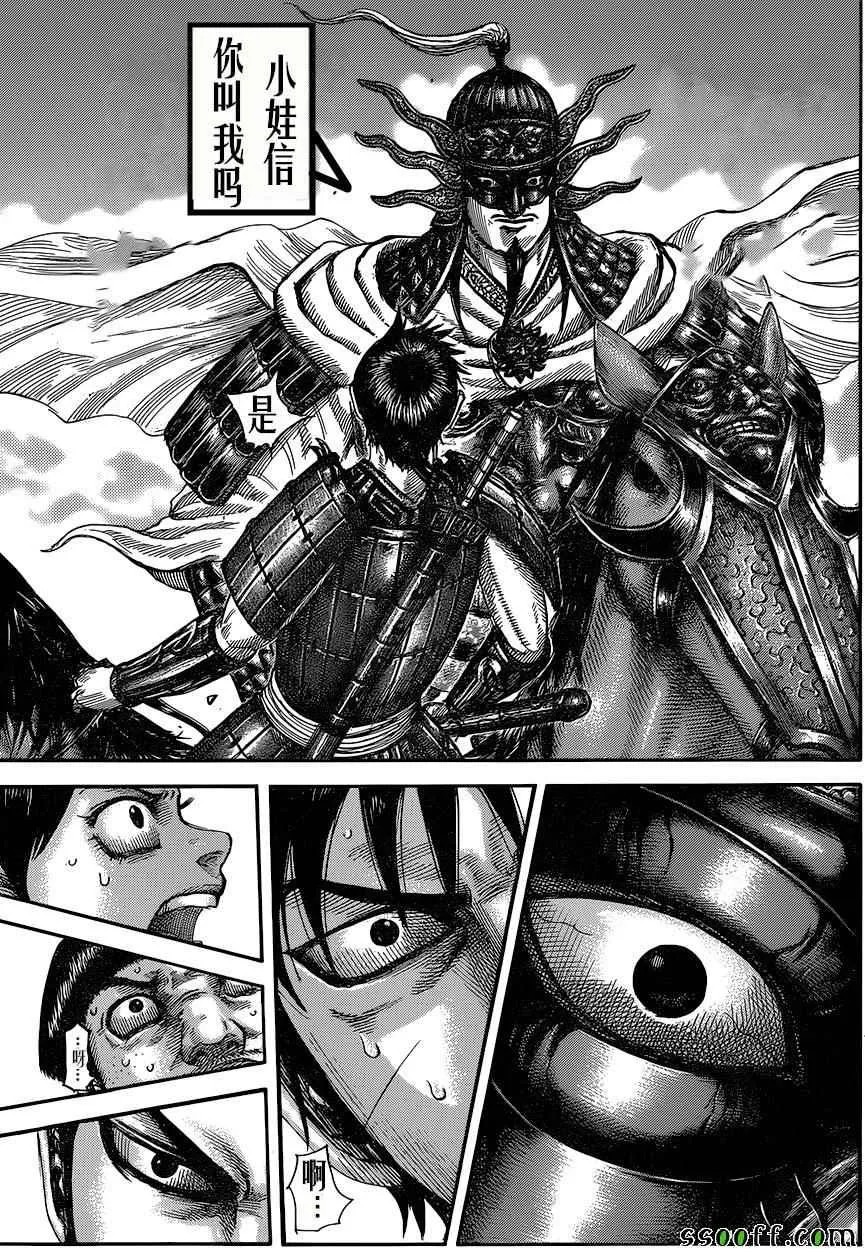 第515话 第8页
