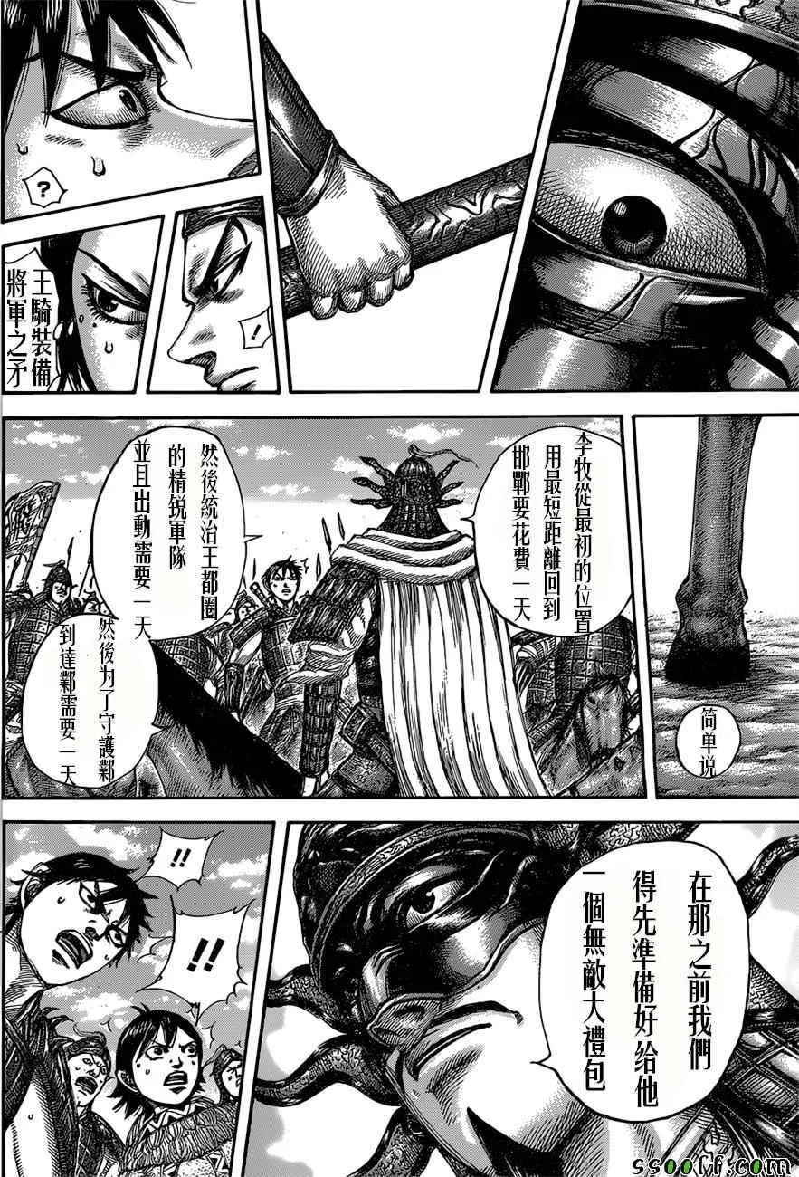 第515话 第9页