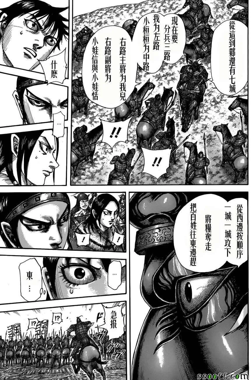 第515话 第10页