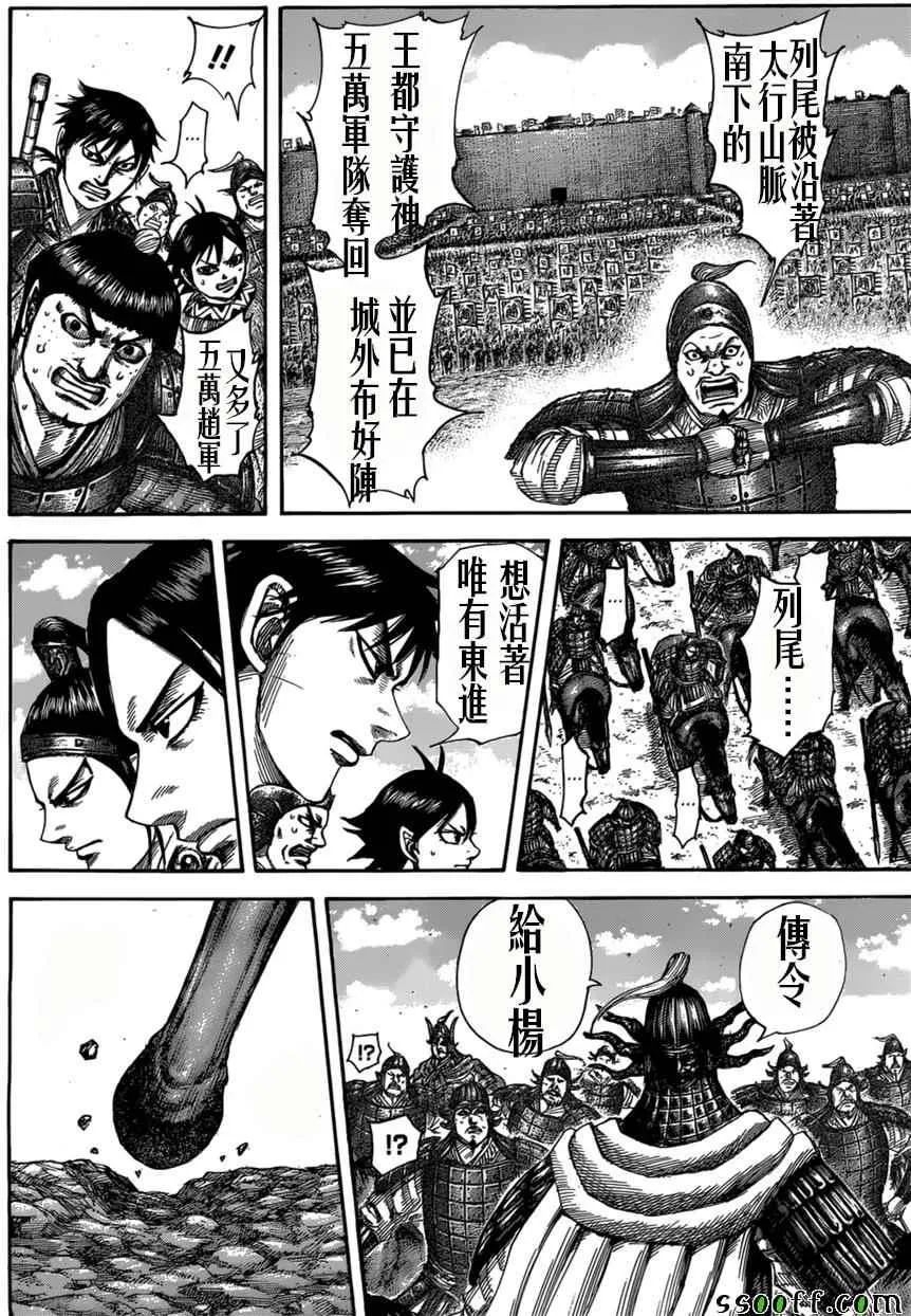 第515话 第11页