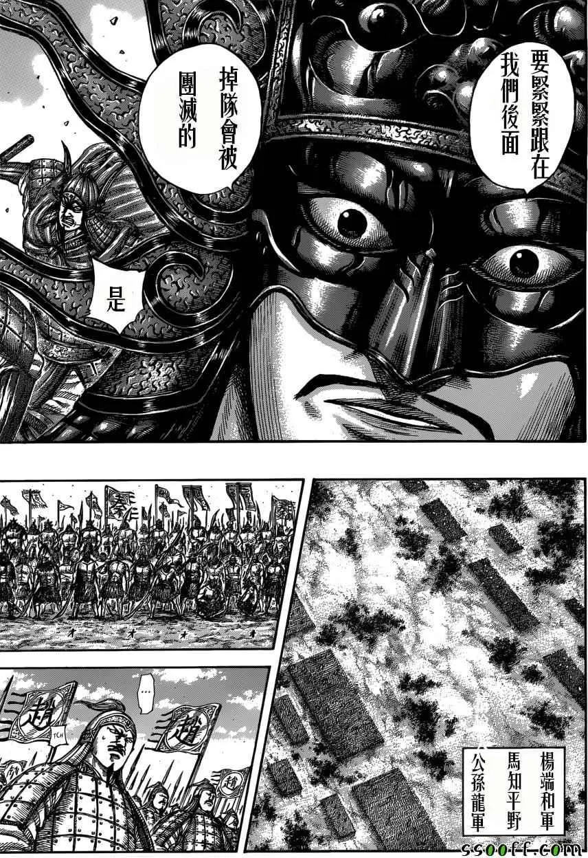 第515话 第12页