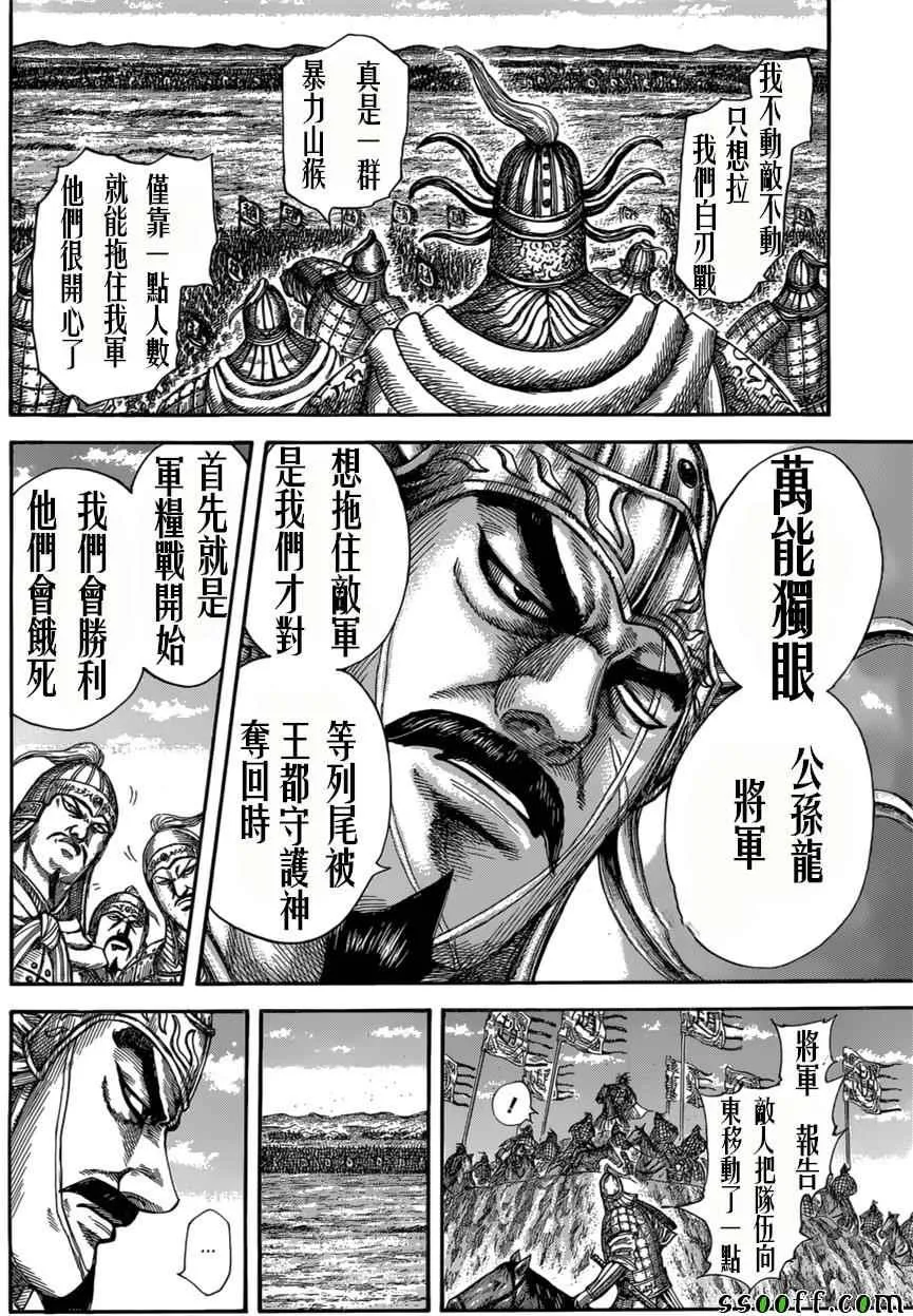 第515话 第13页