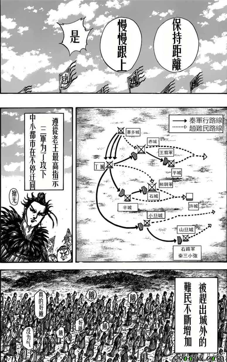 第515话 第14页