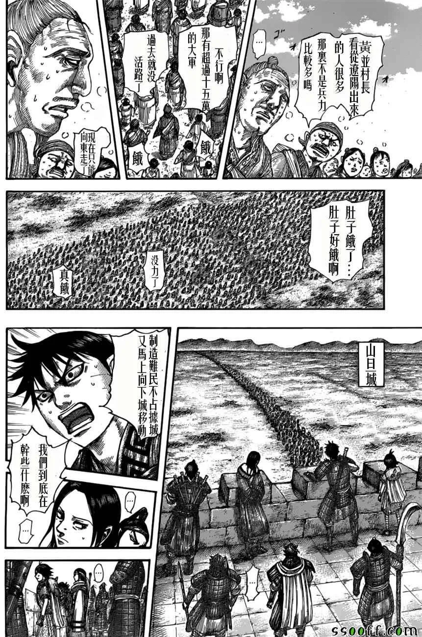 第515话 第15页