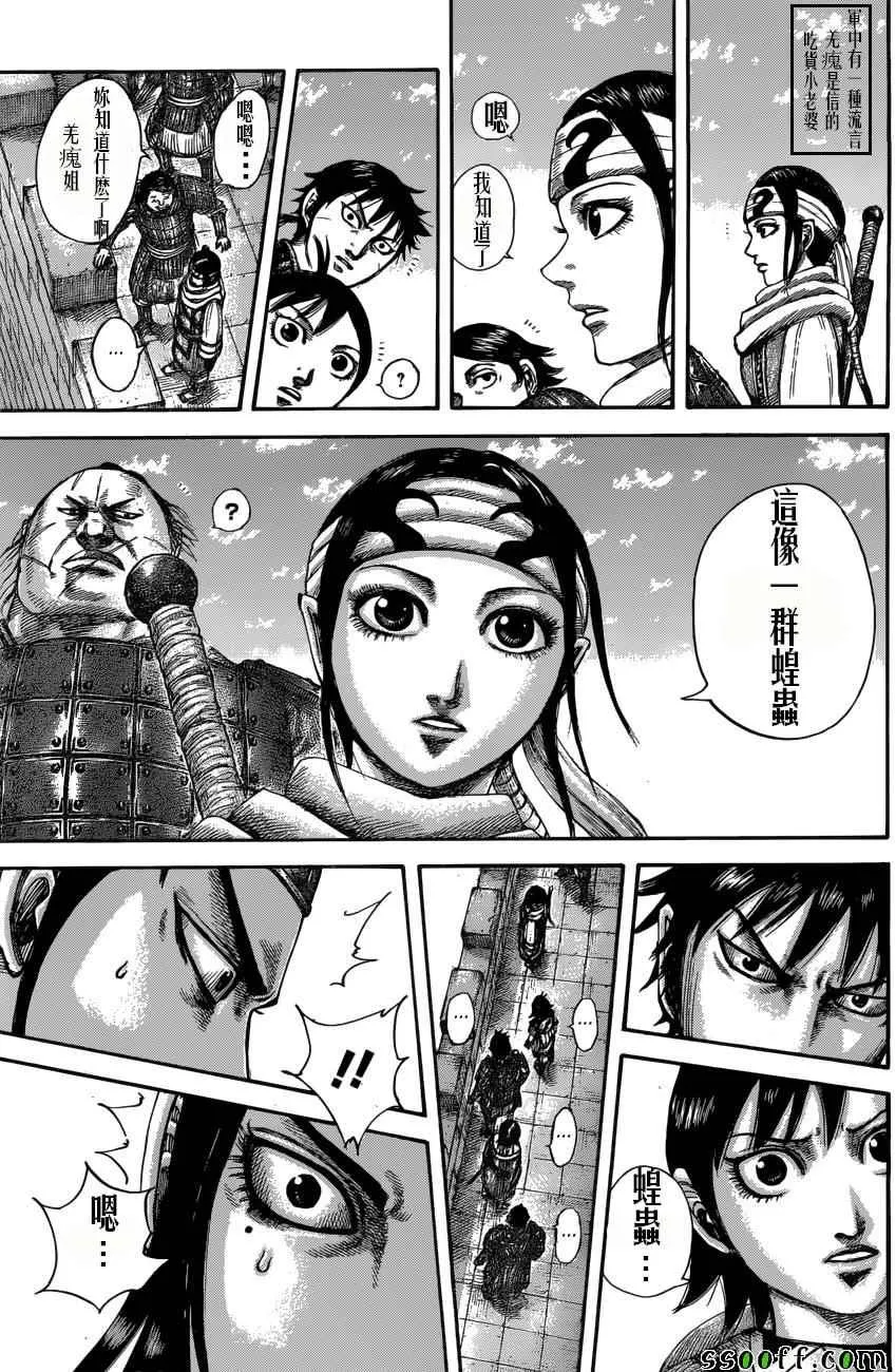 第515话 第16页
