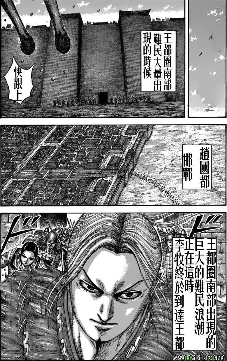 第515话 第18页