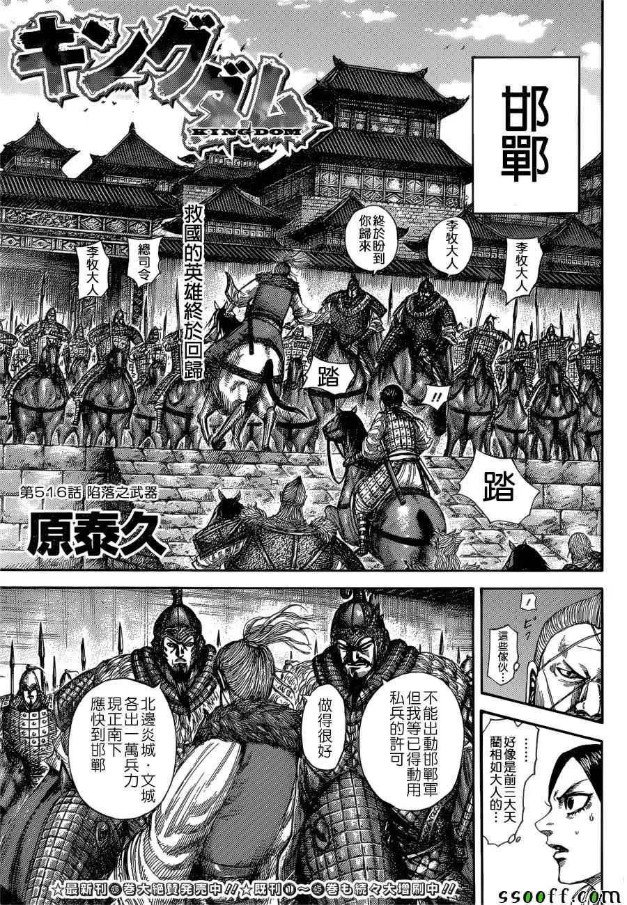 第516话 第1页