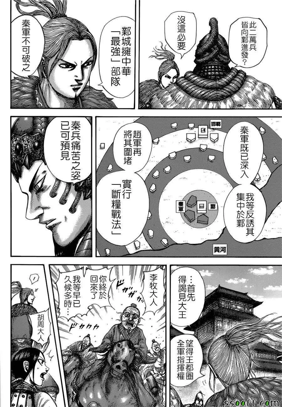 第516话 第2页