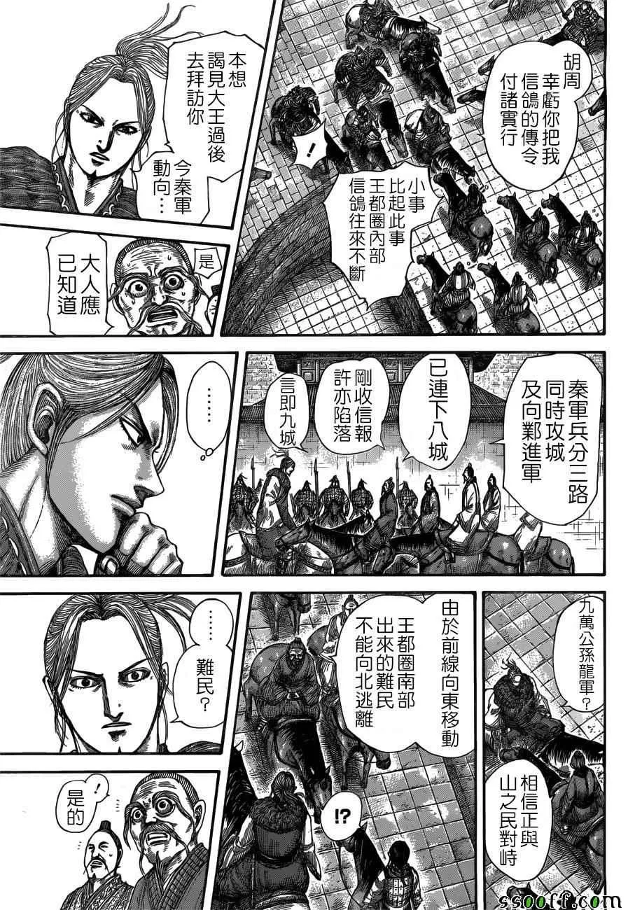 第516话 第3页