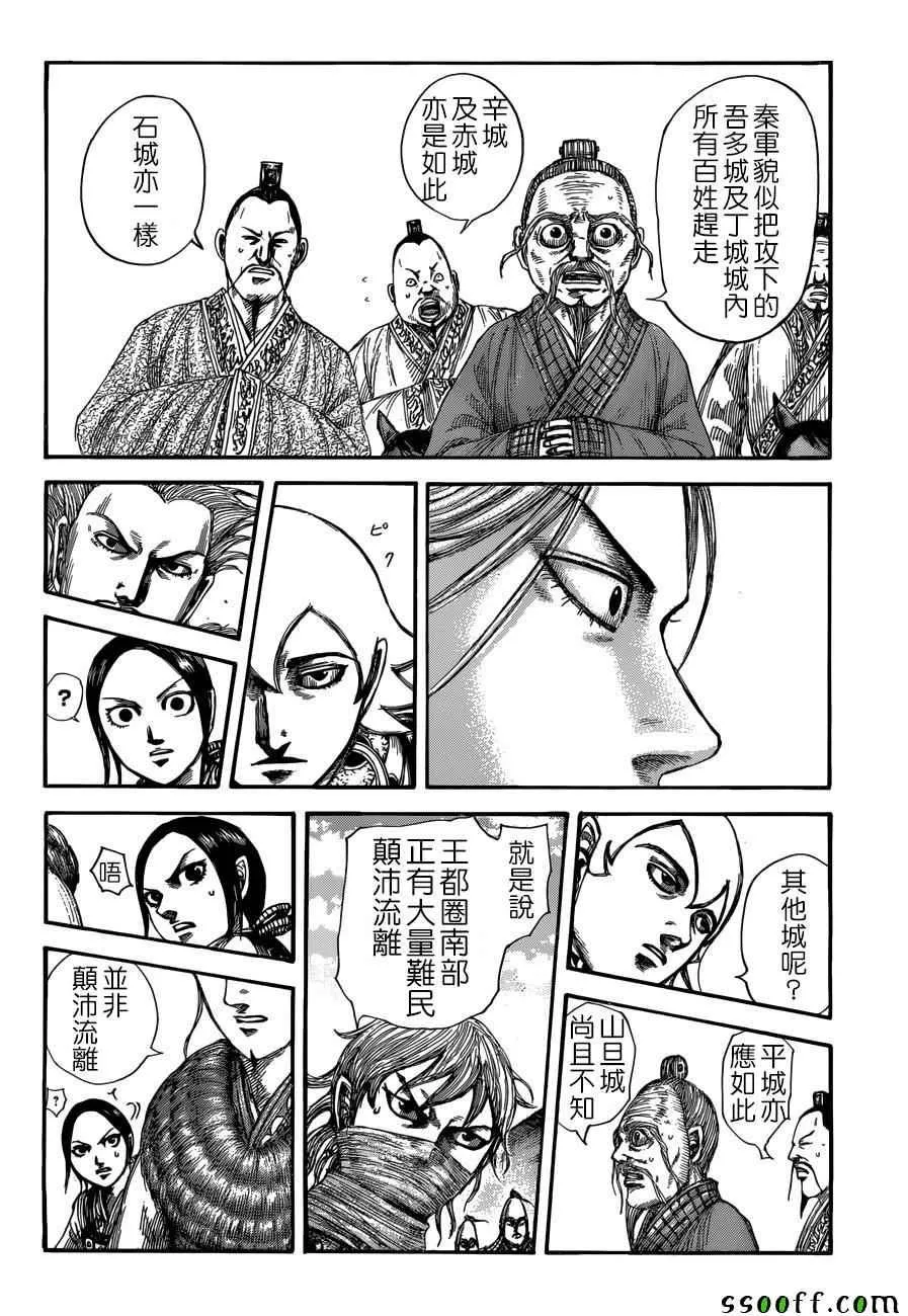 第516话 第4页