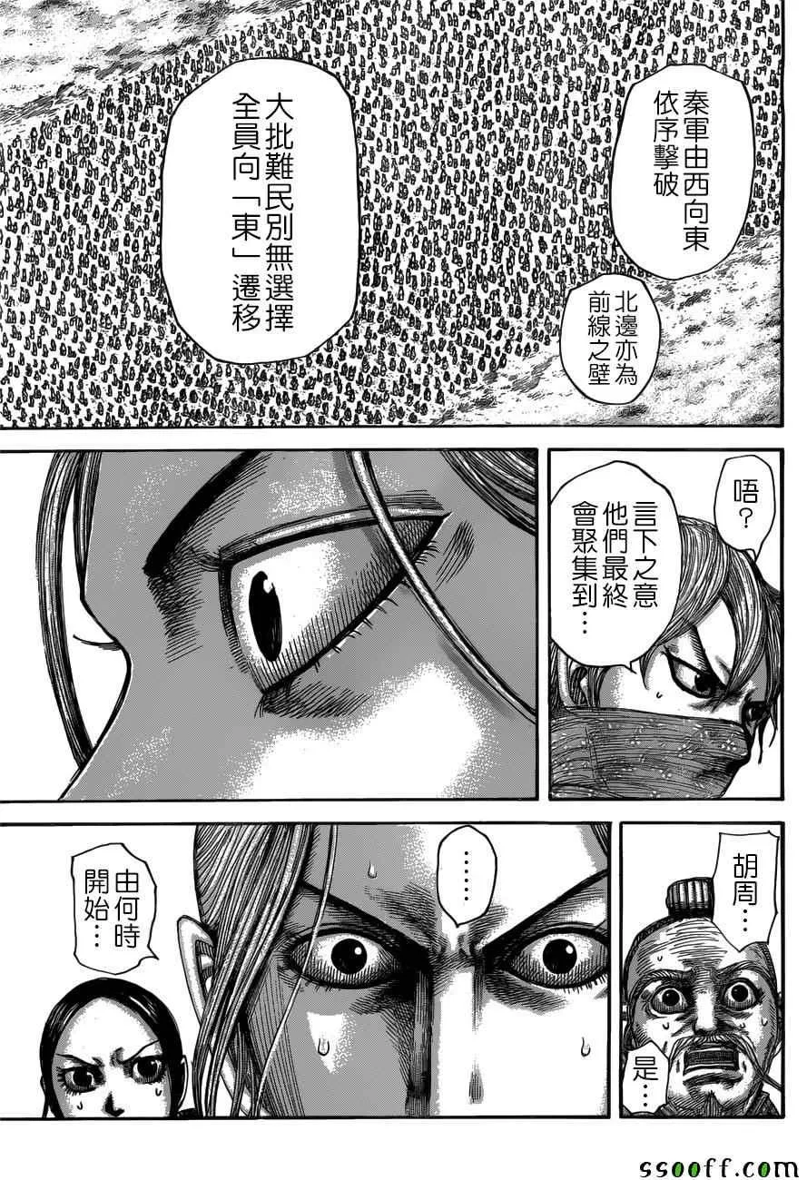 第516话 第5页