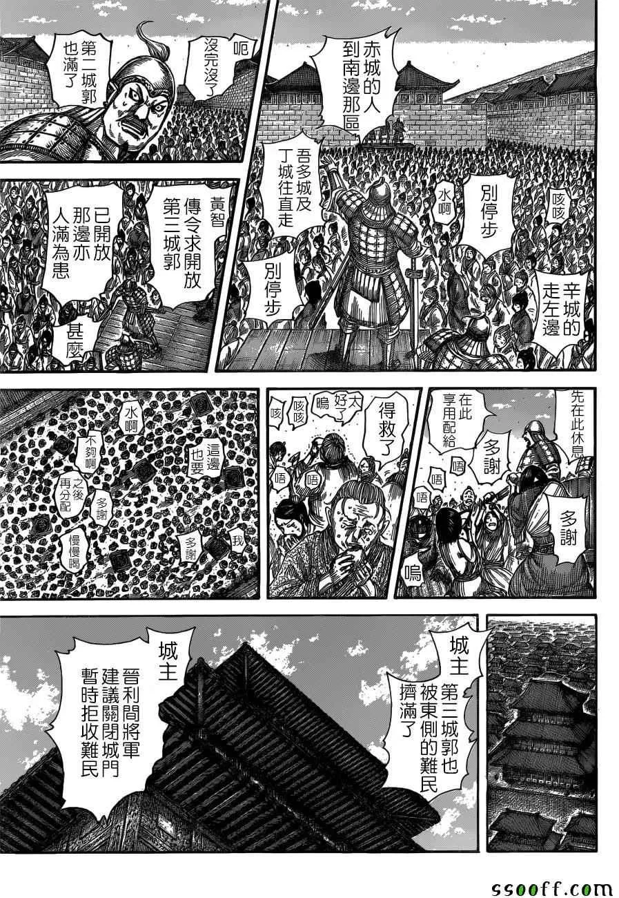 第516话 第7页