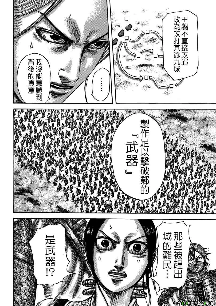 第516话 第10页