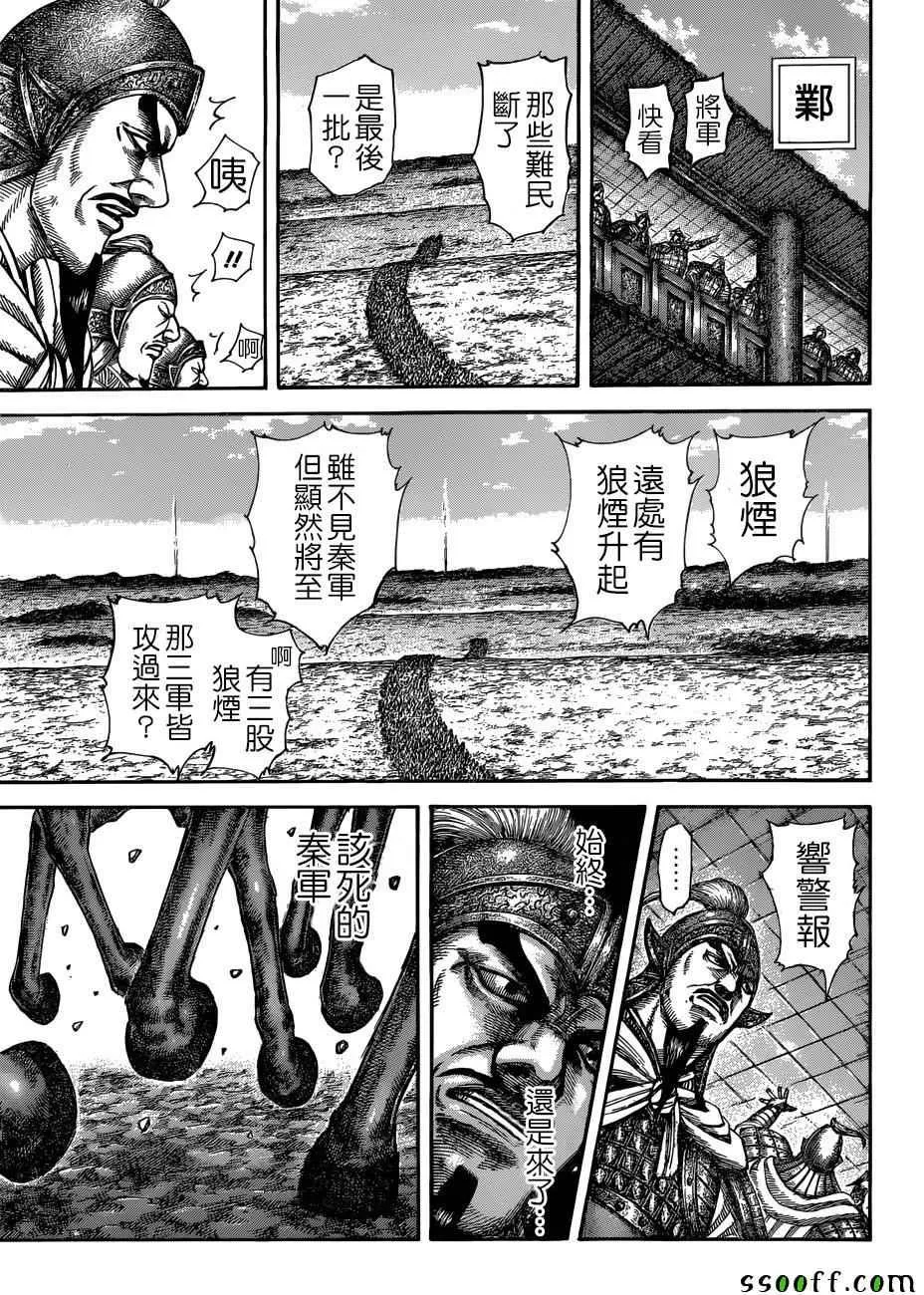 第516话 第11页