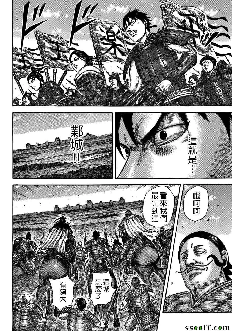 第516话 第12页