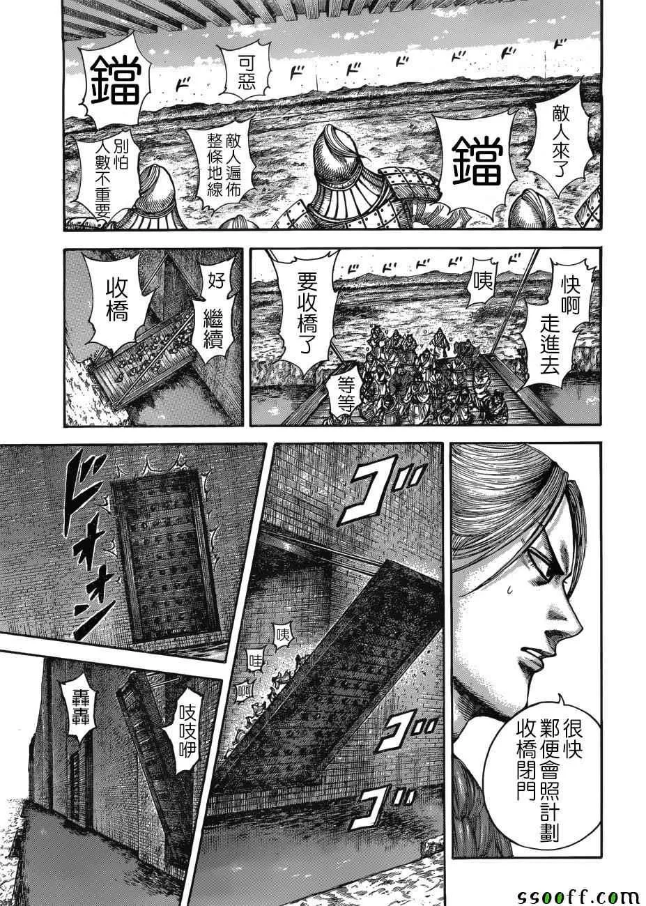 第516话 第13页