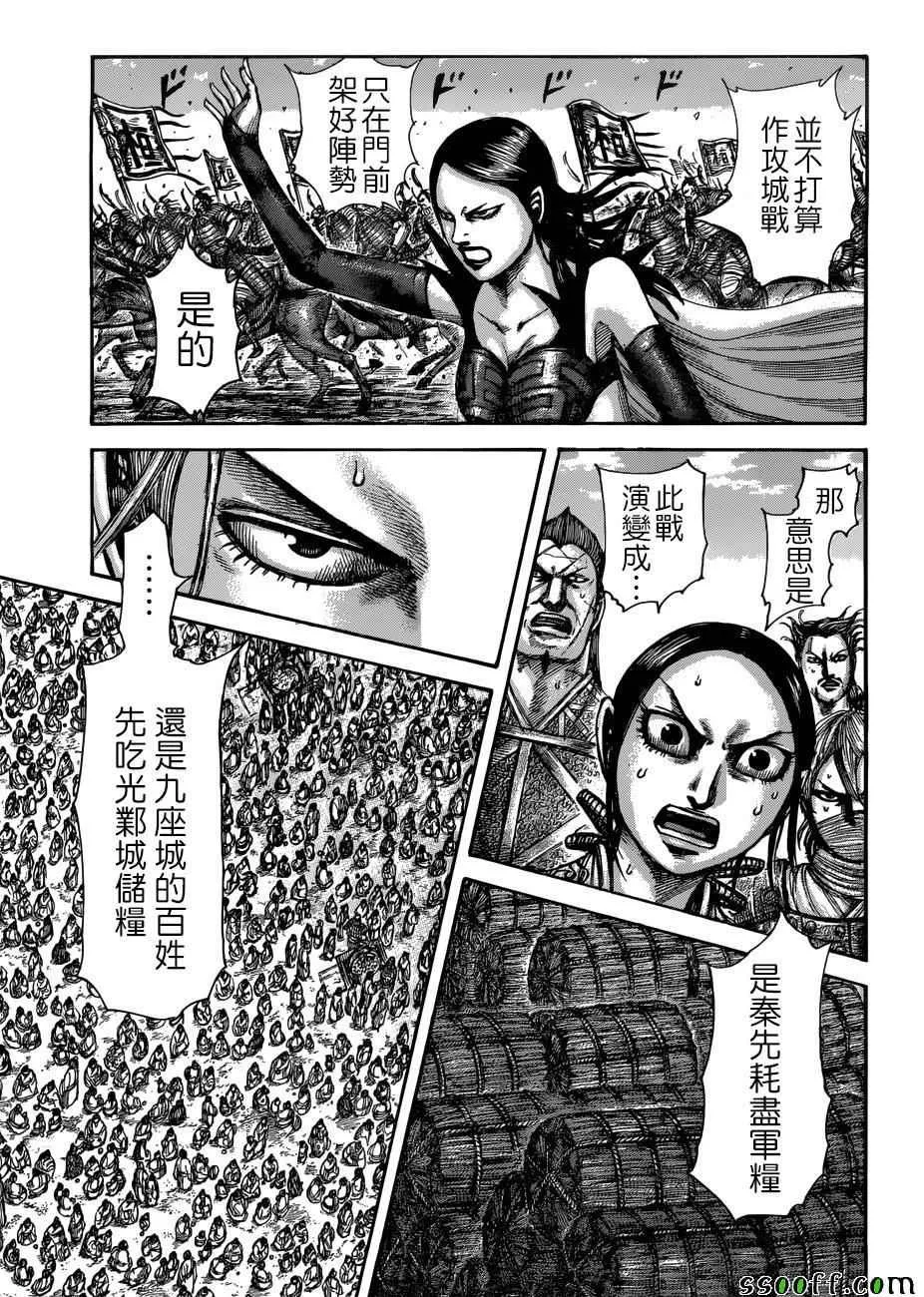 第516话 第15页