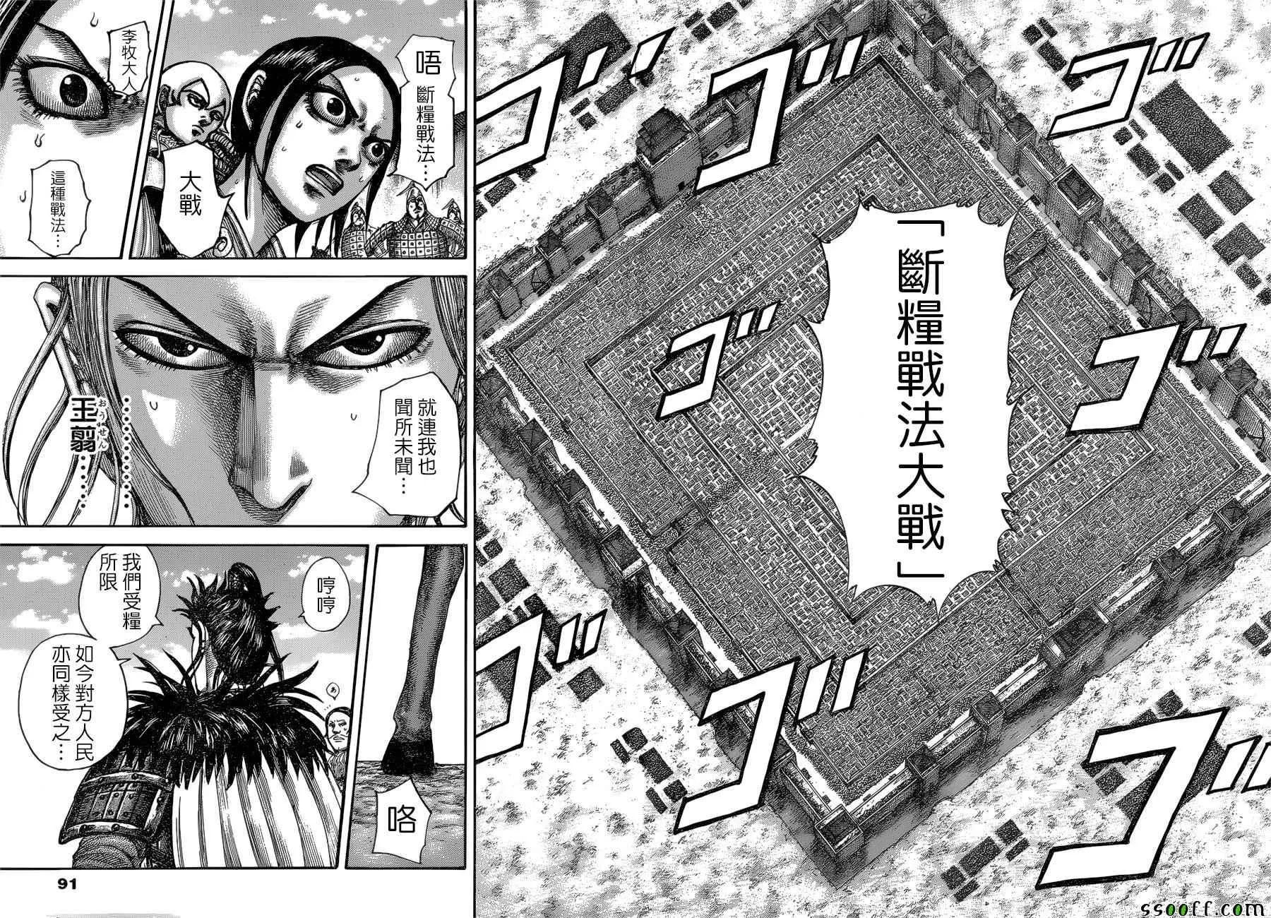 第516话 第16页