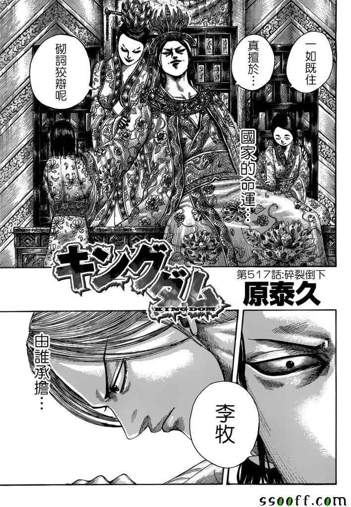 第517话 第1页