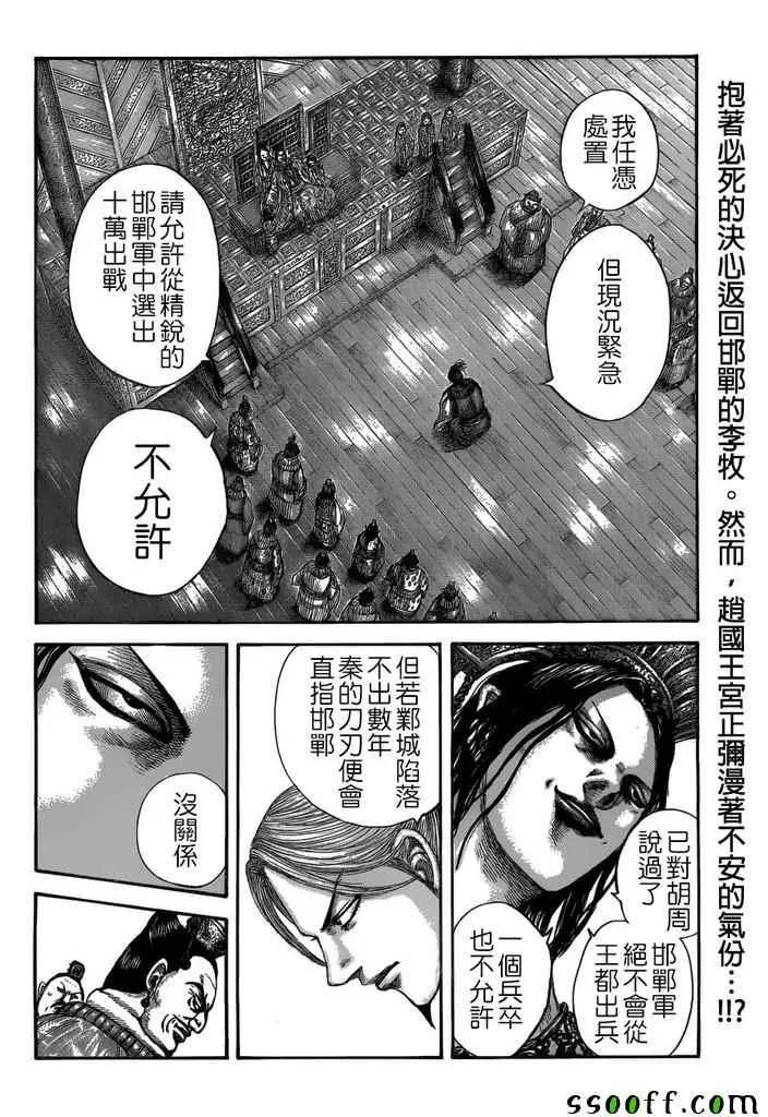 第517话 第2页