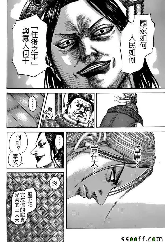 第517话 第4页