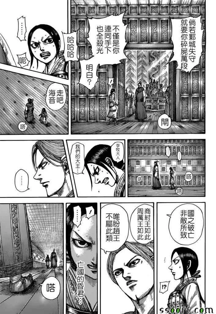 第517话 第5页